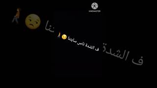 حالات واتس ❤ (الدنيا غلبتنا ولاد محترمة بتحسدنا ) مهرجنات شاشة سوداء 🖤💣😇