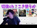 団体がついに切り抜きに指令を下す【団体/切抜】