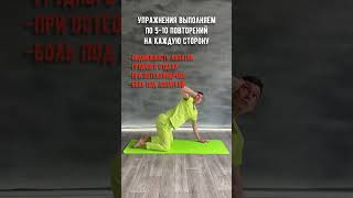 Упражнения Для Грудного Отдела Позвоночника #Fitness #Здоровье #Осанка #Упражнения #Yoga