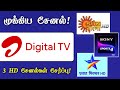 Sony sports ten 4 including 3 new channels added on airtel dth today  tamil tv info