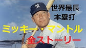 Mlb 世界最速ボブ フェラー全ストーリー Youtube