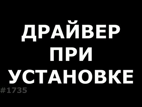Не найден необходимый драйвер для дисковода