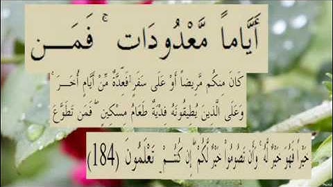 القران الكريم سورة البقرة الاية 184