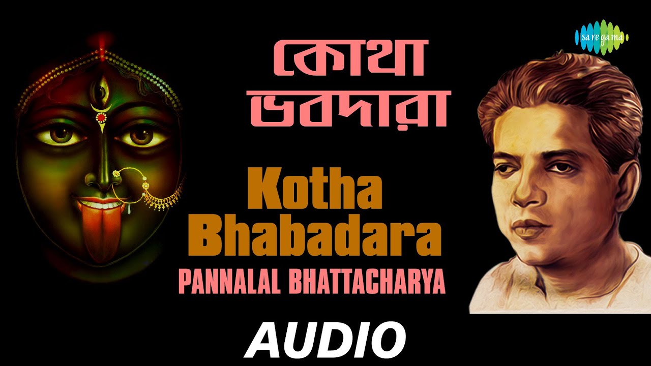 Kotha Bhabadara  All Time Greats  Pannalal Bhattacharya  Audio