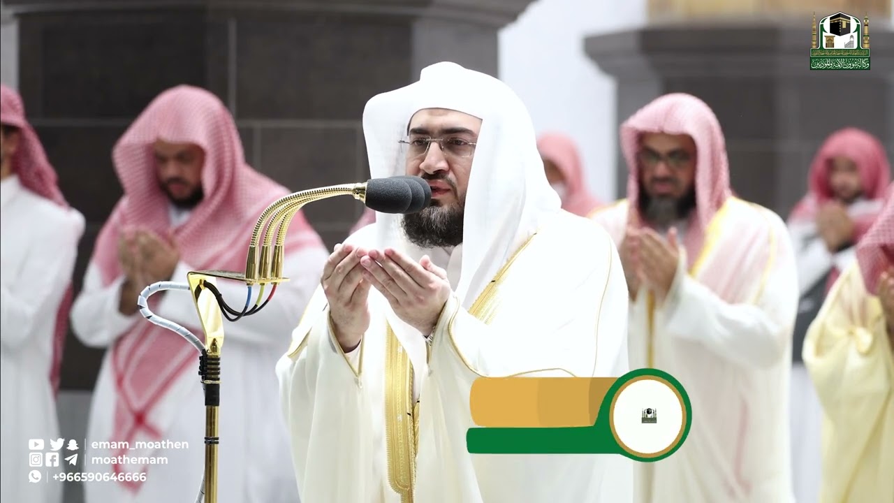 اللهم اجعلنا ممن وجهوا وجوههم إليك وسألوك خشية منك رغبة فيما لديك دعاء بندر بليلة ليلة 22 رمضان 1443