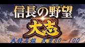 信長の野望シリーズ 弱小勢力オススメ武将紹介 期待はしないで Youtube 信長の野望シリーズ 弱小勢力オススメ武将紹介 期待はしないで Youtube