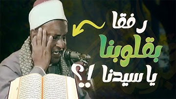 أروع ما قد تسمعه أذناك ! 😭  تلاوة خيالية بها راحة نفسية لا توصف  !👌   Wonderful Quranic voice