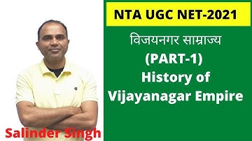MCQ&PYQ On |विजयनगर साम्राज्‍य| History of Vijayanagar Empire in Hindi | NTA NETJRF | Salinder Singh