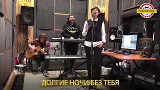 2 ОКеана - Аэропорты (Живой звук)