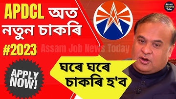 🔴 APDCL New Recruitment 2023 || Assam police new vacancy || Assam Job News Today | Assam Job Updates