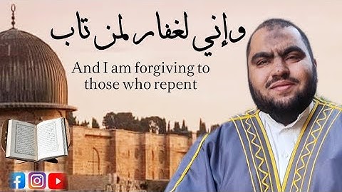 وإني لغفار لمن تاب | مختارات التراويح القارئ علي سيد البرجي ١٤٤٦ هجرية