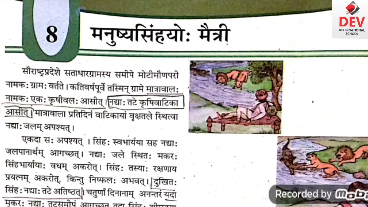 STD 8 English Medium Sanskrit Unit 8 YouTube