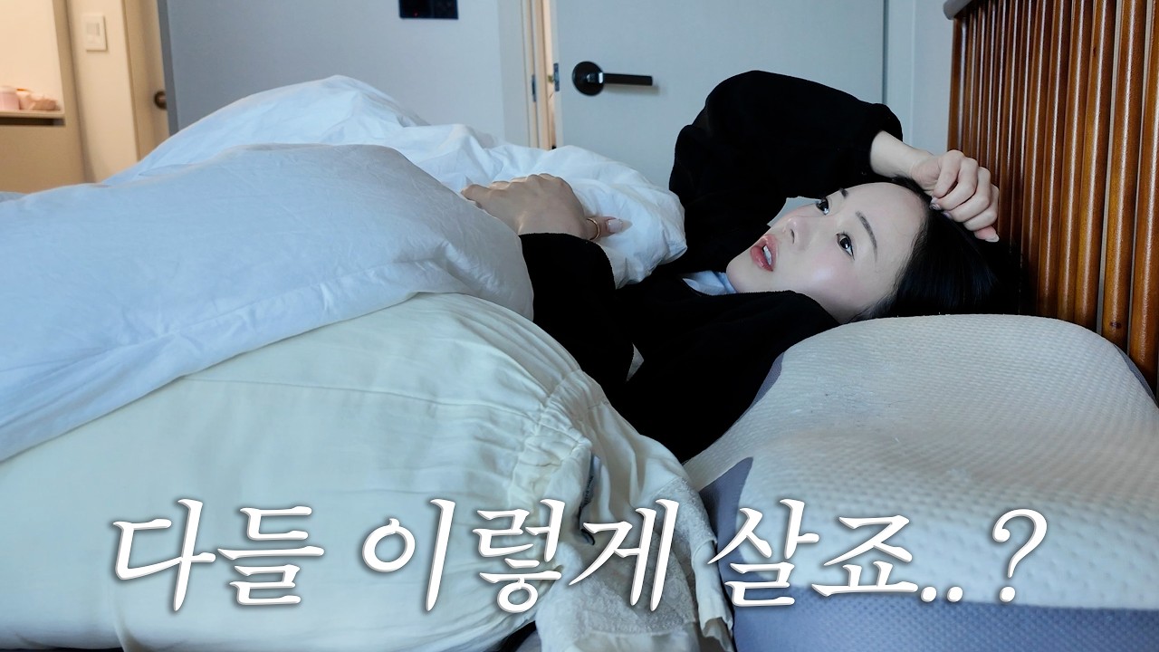 10년 차 유튜버의 안 생산적인 하루 밀착 브이로그🏠(집밥 해먹기•요즘고민•15년지기 친구의 가정방문)