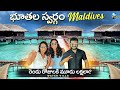 Family Vacation in Paradise | Water Villa Lap of Luxury | Maldives | Ravi Telugu Traveller