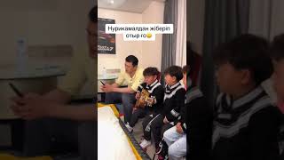 Тикток звездаларымен Аманғали әнді жіберді 😂