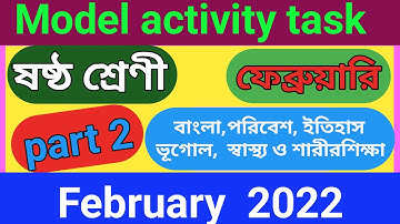 class 6  all subject model activity task part 2 February 2022 , class 6 model activity task