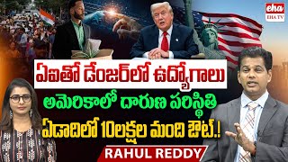 Download Lagu Many People Lost Jobs with AI in America | Immigration Rahul Reddy | EHA TV MP3