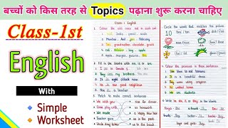 बच्चों को हर topics कैसे समझाए जानें हमारे साथ | Class 1 English worksheet | Class 1 English