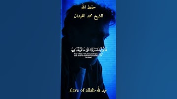 سورة الأنعام{31}#الشيخ_محمد_اللحيدان|surah Al-an'am{31}Muhammad_Al_Luhaidan