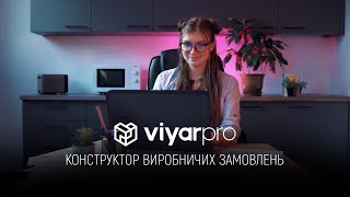 Створюйте меблі легко з ViyarPro! Конструктор виробничих замовлень