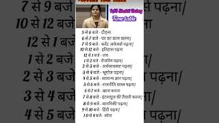 UPSC TIME TABLE 🖊️📚❣️💯✨🙏