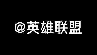 官方不封=沒開腳本？那這直播賣掛時長2個月的怎麼說？厄風劍仙姐姐會開掛