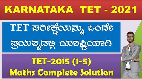 Karnataka TET || 2015 Question Paper ||1to5 || Maths || Complete Solution