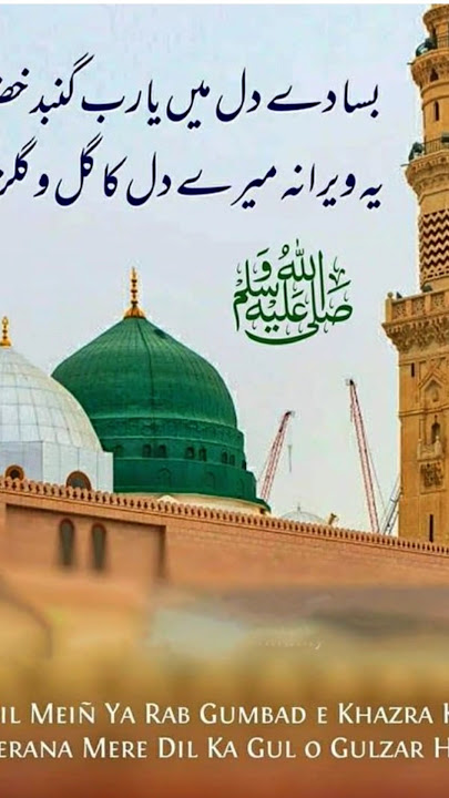 💫Hasbi rabbi jallallah #madina #allah #karbala #kaba #riyasatchishti ##love #naat #shorts #trending