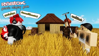 Roblox : Generic Roleplay Gaem. (Roleplay)#7 อาชีพเจ้าของที่ดิน เก็บค่าเช่าจากผู้อื่นจนหมดตัว !!