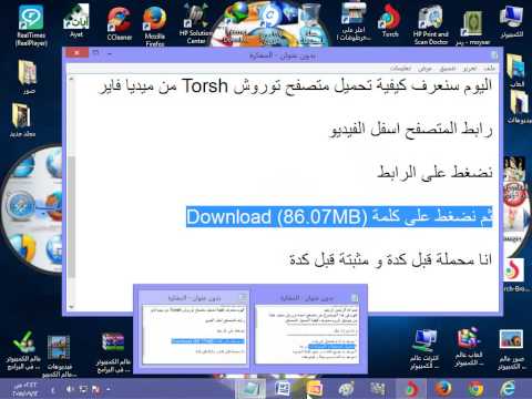 كيفية تحميل متصفح جديد 2015
