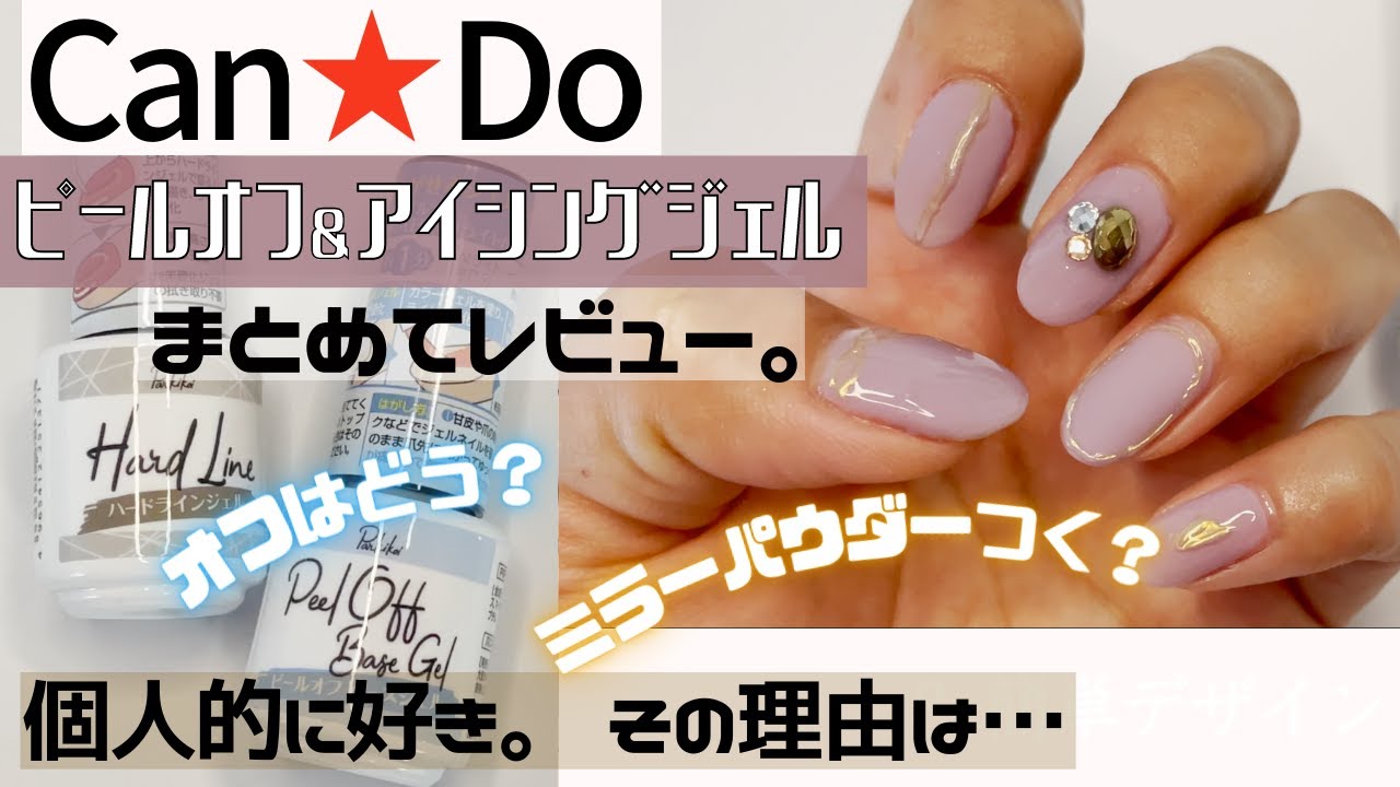 CanDo has just released a new hard line gel that can be used as a