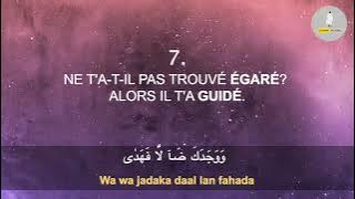Sourate Ad-Duha (Le Jour Montant) 10 fois | Sourate 93 | Salim Bahanan | Magnifique Récitation