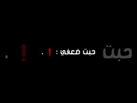 ياما ناس حبت سقوطي