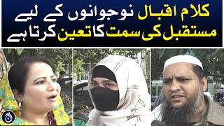 Even after a century, Allama Iqbal&rsquo;s words determine future direction for youth - Aaj News