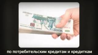 Взять кредит в Казани - оформление кредита онлайн, заявка на кредит в Казане Взять кредит в Казани - оформление кредита онлайн, заявка на кредит в Казане