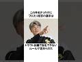 「城島健司」に関するエピソード②#shorts #野球 #城島健司 #野球解説 #雑学