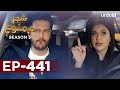 Shajar-e-Mamnu | Episode 441 | Turkish Drama  | Forbidden Fruit | Urdu Dubbing | 18 August 2022