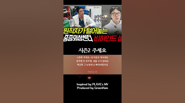 원작자가 털어놓는 중증외상센터 비하인드  설정과 스토리
