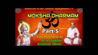 Moksha Dharmam(Part-5) by Velukkudi Krishnan Swamy