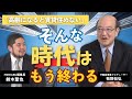 「高齢になると賃貸住めない」時代はもう終わる みんかぶマガジン牧野知弘独占インタビュー全5回の第4回