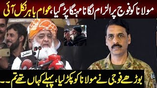 Molana ko foj par ilzam lagana mehnga par gya - awam sath khari ho gae