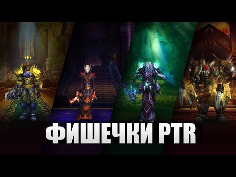 Video: World Of Warcraft: Legion Hadde Nivå 110 På Fem Og En Halv Time