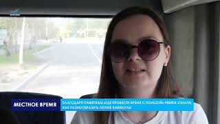 видео: В городских автобусах прошли профилактические рейды картинка: В городских автобусах прошли профилактические рейды
