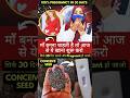 माँ बनना चाहती है तो आज से शुरू करें ये खाना l Get Pregnant Naturally in 30 Days #Ttc #Pregnancytips
