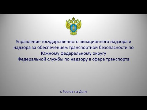 Информирование поднадзорных субъектов о соблюдении обязательных требований.