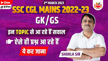 SSC GK/GS | Most Expected Questions | SSC CGL Mains 2022-23 | Shukla Sir @sscabhinaymaths