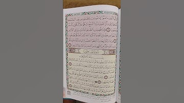 الشيخ سعود الشريم..... سوره الجمعة