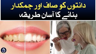Easy way to make teeth clean and shiny - Aaj News