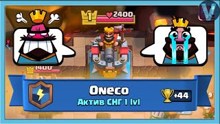 САМОЕ СМЕШНОЕ И ЭПИЧНОЕ ПОДНЯТИЕ КУБКОВ НА 1 УРОВНЕ / Clash Royale