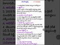 Daily Current Affairs 17-10-2025